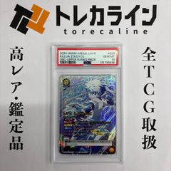 ヴァイスシュヴァルツ アズールレーン AZL/S119-SEC+ 信濃 SEC+ PSA10