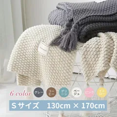 ひざ掛け ブランケット 北欧 毛布 大判 膝掛け 冷房対策 ベッドスロー ふわふわ 柔らかい マルチカバー Ｍサイズ