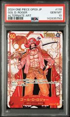 PSA10 ゴール・D・ロジャー　secパラレル　新たなる皇帝　op09-118 PSA10】ゴール・D・ロジャー(SEC☆){赤}〈OP09-118〉[ブースター