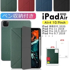 iPad ケース カバー 2020 新型 第8世代 10.2 Air4 Air3 Pro10.5 Pro11 Pro9.7 9.7 2017/2018 Air/Air