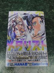 未開封 初版・帯付 メダリスト 10巻 つるまいかだ - メルカリ
