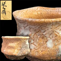 2026年最新】永久 勝斎の人気アイテム - メルカリ