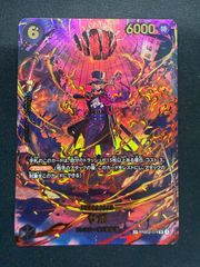 サボ 2nd ANNIVERSARY SET OP04-083 パラレル 4枚 - メルカリ