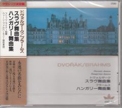 ドヴォルザーク スラヴ舞曲集 ブラームス ハンガリー舞曲集 CD - メルカリ