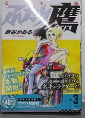 希少・別冊付録付】ヤングアニマル 2011年 No.8 ベルセルク 連載再開号