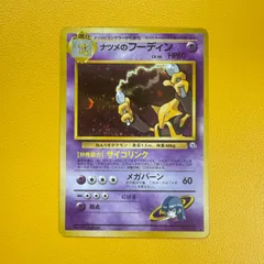 （旧裏）ナツメのフーディン レベル44 HP80 ★