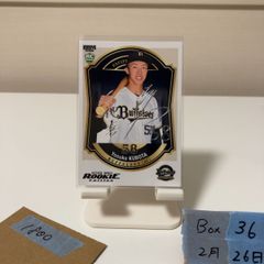 ⭐︎オリックスバファローズ⭐︎ 森陽樹 選手 直筆サインカード RC