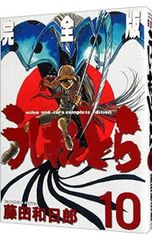 初版・帯付き】うしおととら 完全版 15巻 藤田 和日郎 - メルカリ