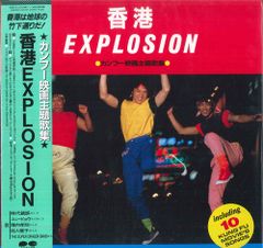 カンフー映画主題歌集 香港EXPLOSION カセットテープ☆ジャッキー