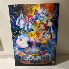ドラえもん のび太と鉄人兵団」パンフレット（美品・1986年