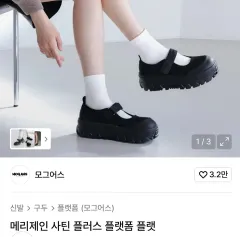 ウールUSメリージェーン厚底スニーカー 225