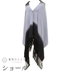  【中古】 ショール シルク リサイクルショール 黒色系 ぼかし文様 大判 着物 レディース kkb4241b