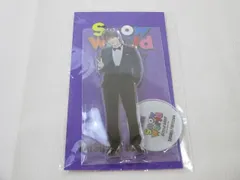  美品 Snow Man 深澤辰哉 アクリルスタンド 1st Stadium Live Snow World