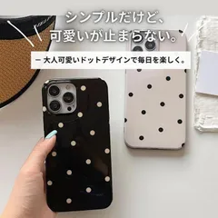 iPhone16ケース 水玉 ドット柄 かわいい シンプル カジュアル ホワイト ブラック 大人 女子 女の子 便利 プチプラ iPhoneケース iPhone雑貨