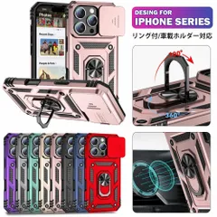 ケース カバー リング付き スライド式 カメラレンズカバー 衝撃吸収 耐衝撃 頑丈 米軍MIL規格 スタンド機能 車載ホルダー対応 TPU PC素材 擦り傷防止 滑り止め 全面保護カバー おしゃれ 人気 iPhone16 Pro Max