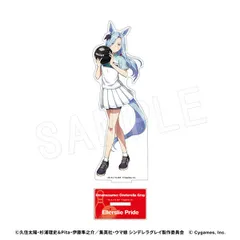 ウマ娘 シンデレラグレイ アクリルフィギュアスタンド アクスタ ROUND1コラボver. エラズリープライド シングレ 新品 未開封品 正規品 【中外鉱業】