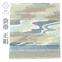   リサイクル袋帯 帯 正絹 絹 金糸 落款あり 氷割一珍染 大東久恭 特選逸品 お太鼓柄 流水 着物 セミフォーマル 付下げ 色無地 江戸小紋 SILK シルク kimono リユース uu2570b