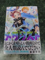 メダリスト 最新刊 13巻つるまいかだ - メルカリ