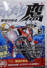 絶版 バンダイ製 アバロレーシング モーター付き 未開封品 1/24クラス 