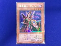  状態B トレカ 遊戯王 303-017 魔導戦士 ブレイカー ウルトラパラレル