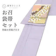  リサイクル着物 お召 色無地 袋帯 セット 袷 正絹 美品 裄61.5cm 身丈157cm M 紫色系 花唐草文様 帯締め 帯揚げ付き 御召織 大橋千永 一つ紋付 コーディネート レディース uu2822b