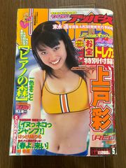 ヤングマガジンアッパーズ　No.5　2001年3月6日号 限定セール中】ヤングマガジンアッパーズ No.5 2001年3月6日号 - メルカリ