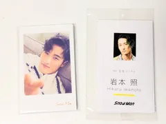 新品未開封 Snow Man CD特典カード 2種 各9枚 計18枚セット オレンジKiss特典 チェキ風カード/Dangerholic特典 名刺カード