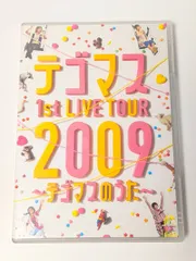 2026年最新】テゴマス 1st live tour 2009 〜テゴマスのうた〜 通常