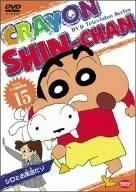 【中古】クレヨンしんちゃん DVD TV版傑作選 15