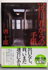 中古】現代イタリア語入門講座／興松明 著／東洋書店 - メルカリ