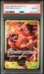 【PSA10】ポートガス・Ｄ・エース(SEC){黄}〈OP07-119〉[ブースターパック 500年後の未来]