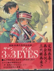 2026年最新】サザンアイズ dvdの人気アイテム - メルカリ