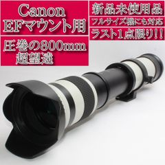 ✨新品未使用✨Canon RFマウント用 MF超望遠レンズ 420-800mm✨ - メルカリ
