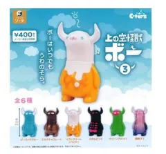 上の空怪獣ボー3 全6種セット ガチャガチャ カプセルトイ ガチャ フルコンプ コンプリートセット