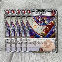 鬼寄せの術 黒トレジャー 4枚セット ⑤ - メルカリ