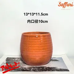 SA34　【訳ありsale】　高品質　北欧　デザイン　植木鉢　陶器鉢　お買い得　多肉植物　鉢植え　セール　レア　インテリア　店舗　海外　盆栽　おすすめ　プランター　人気　デザイン　観葉植物　鉢カバー