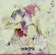(CD)ツキウタ。シリーズ デュエットCD じょん×年中組2 淡い花／長月夜、葉月陽