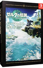 ゼルダの伝説ティアーズオブザキングダムパーフェクトガイド／KADOKAWA Game Linkage