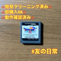 ドラゴンクエストIX 星空の守り人 DS 80