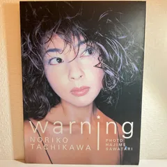 2026年最新】wakako―島崎和歌子写真集の人気アイテム - メルカリ