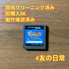 イナズマイレブン2 〜脅威の侵略者〜 ブリザード DS 80