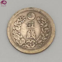 竜5銭 明治6年右長年（手変わり品） - Yahoo!オークション 「竜5銭