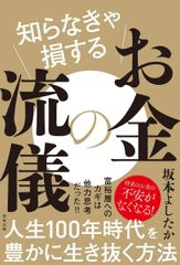 御幣の作り方 新増補改訂版 - メルカリ