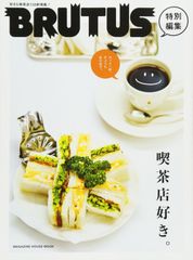新装版 初版本銀座で珈琲50年:カフェ・ド・ランブル - メルカリ