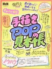 懐かしのミュージッククリップ42～「魔法のアイドル パステルユーミ