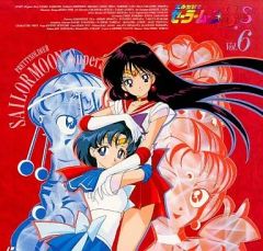 セーラームーン Supers サマースペシャルミュージカル 1995年 パンフ