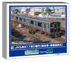 広島電鉄5100形 グリーンムーバマックス 広島東洋カープ 鉄道