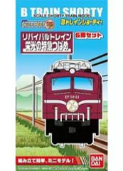 希少】国鉄気動車、客車編成表1980年版 復刻 ジェー·アール·アール発行