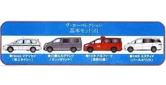 【中古】鉄道模型 カーコレ 基本セットH1 「トミーテック ザ・カーコレクション」 1/150スケール 塗装済完成品