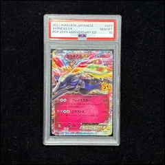 【PSA10】ゼルネアスEX (25th) PROMO PROMO 023/025 1枚